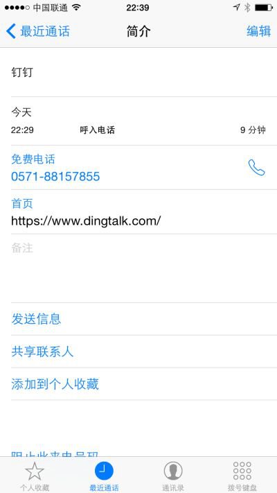 米趣办公app截图3