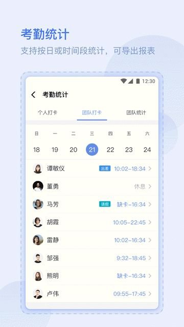 米趣办公app截图1