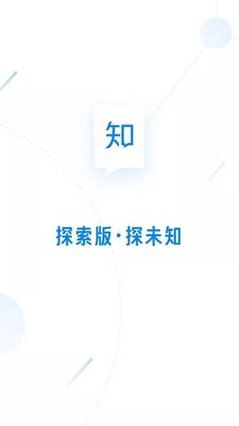 知乎探索版app截图2