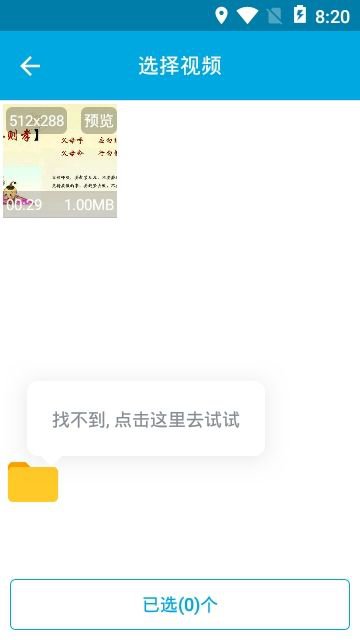 去水印精灵app截图2