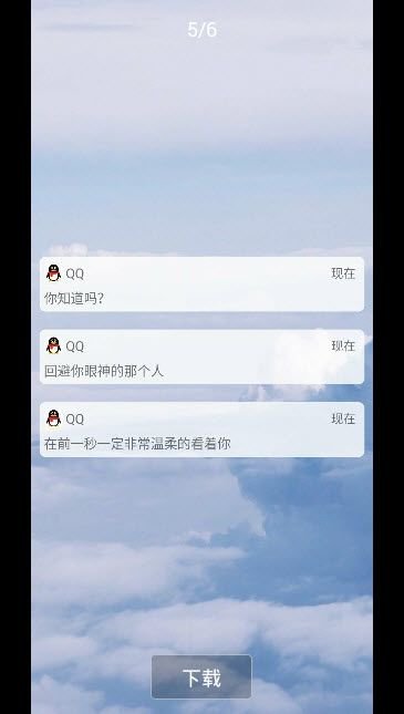 消息壁纸生成app截图2