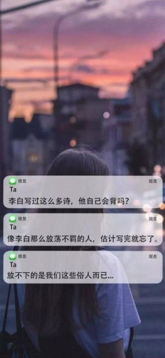 微信消息壁纸生成app下载图片1