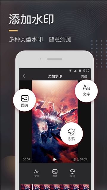 极速去水印app截图3