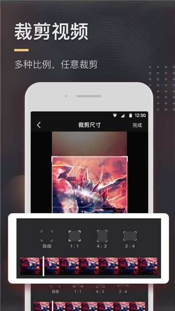 极速去水印app截图2