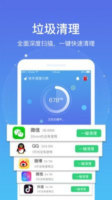 飞碟清理大师app截图3