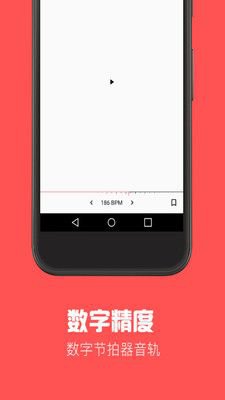 节拍器音乐app截图2