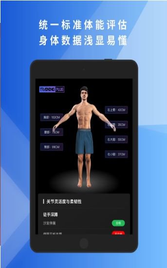 优练私教系统app截图2