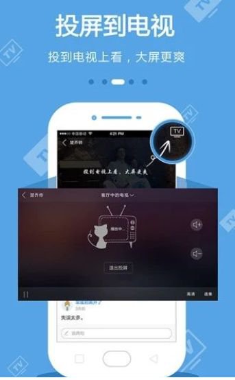 乐撸Tvapp截图2