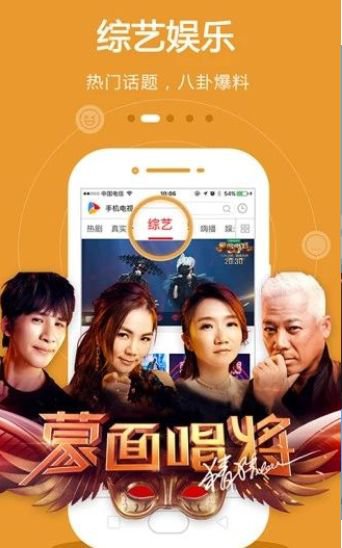 乐撸Tvapp截图1