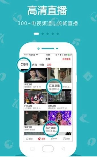 乐撸Tvapp截图3