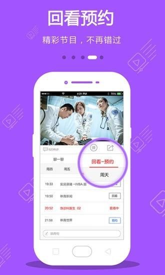 乐撸TVapp官网苹果版图片1