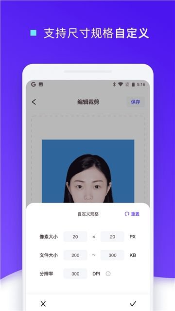 证件照裁剪app截图3