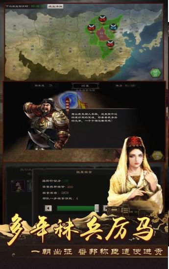 老子是皇帝官方版截图3