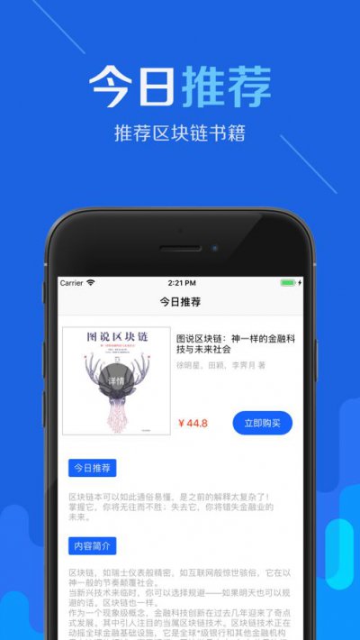 链币世界app截图2