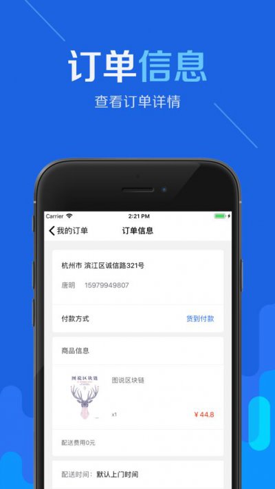 链币世界财经app官方版图片1