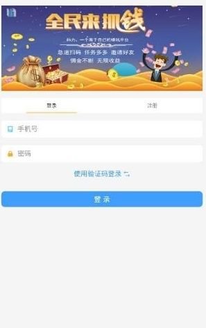 全民来抓钱app截图1