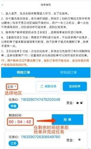 全民来抓钱app手机版图片1