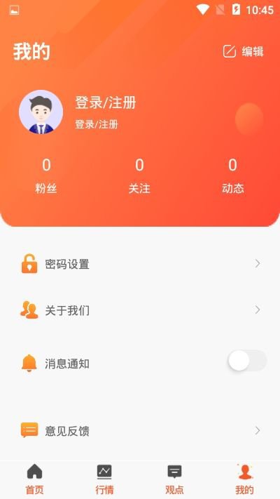 德指通app截图3