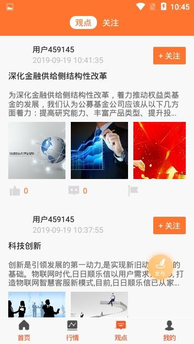 德指通app截图2