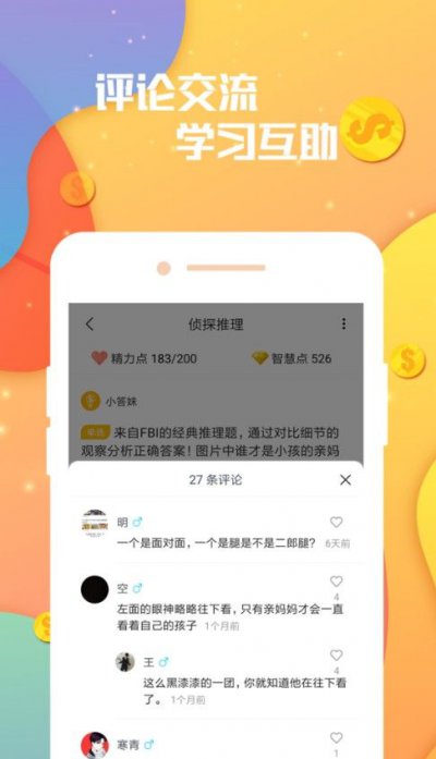 来玩赚app截图3