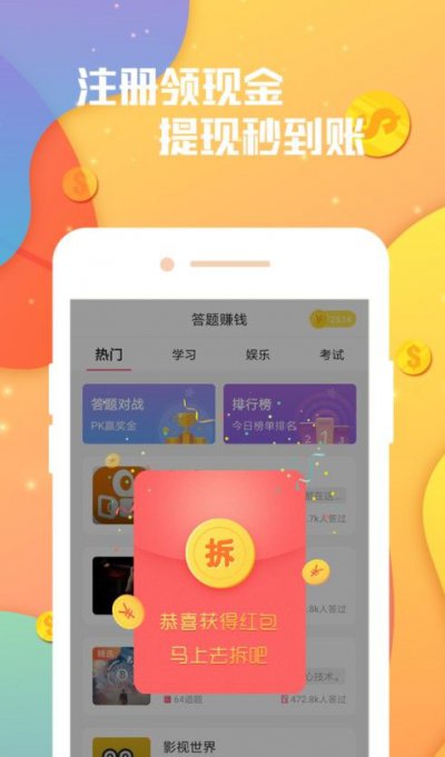 来玩赚app截图2