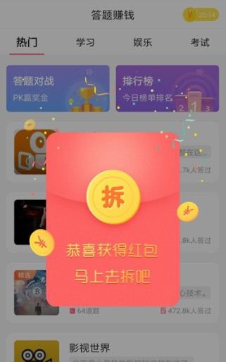 来玩赚app截图1