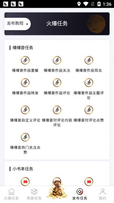 赚赚8安卓版截图1