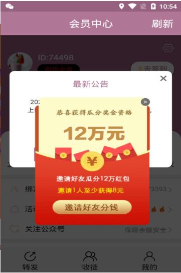 神龙资讯app截图2