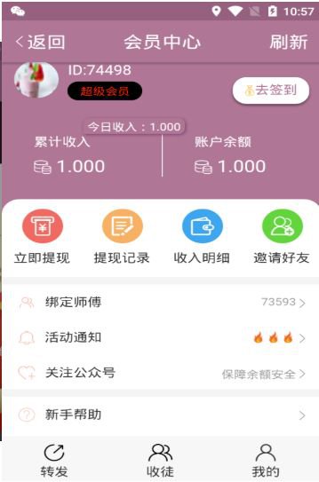 神龙资讯app截图3