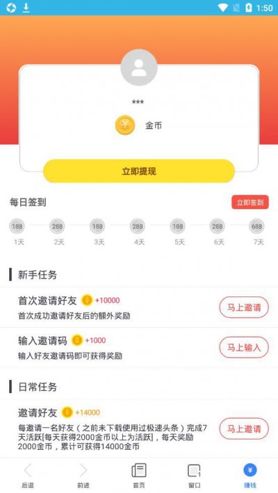 甜枣浏览器app截图2