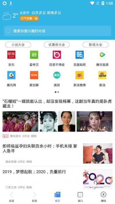 甜枣浏览器app手机版图片1