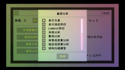 写论文模拟器游戏截图1