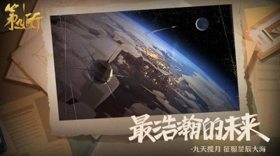 网易两弹一星游戏官网版图片1