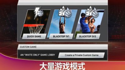 NBA2K20安卓版流川枫截图3