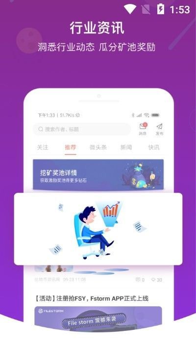 斜杠星球app截图1