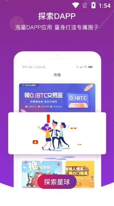 斜杠星球app截图3