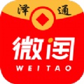 泽通微淘app