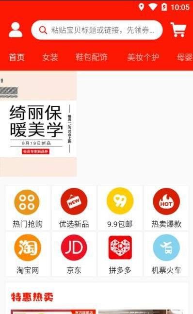 泽通微淘app截图3