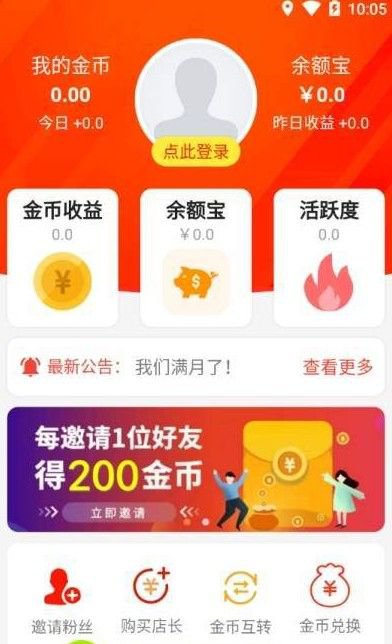 泽通微淘app手机版图片1