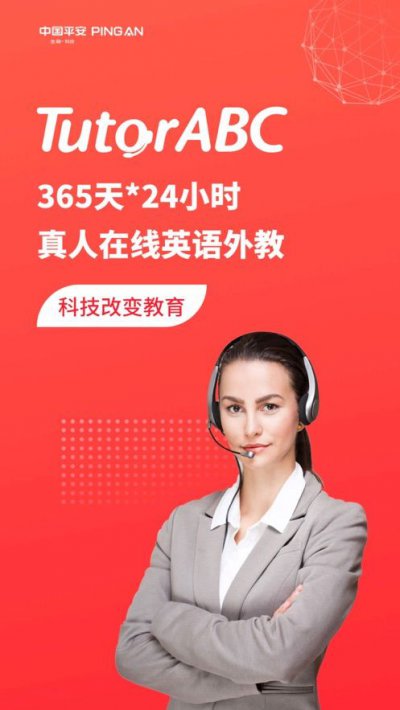 抖音TutorABC软件app手机版图片1