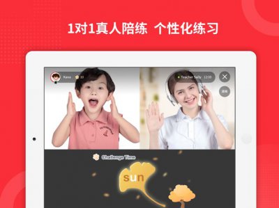 大枣口语陪练app截图3