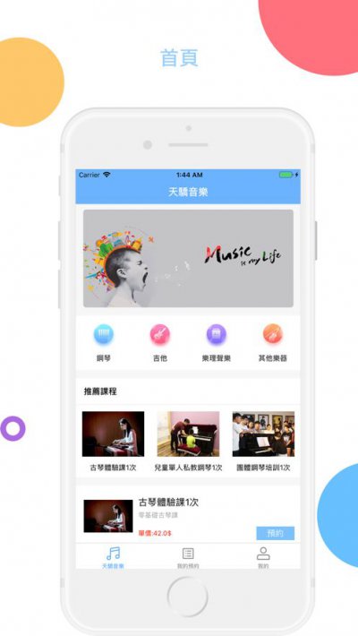 天骄音乐app截图3