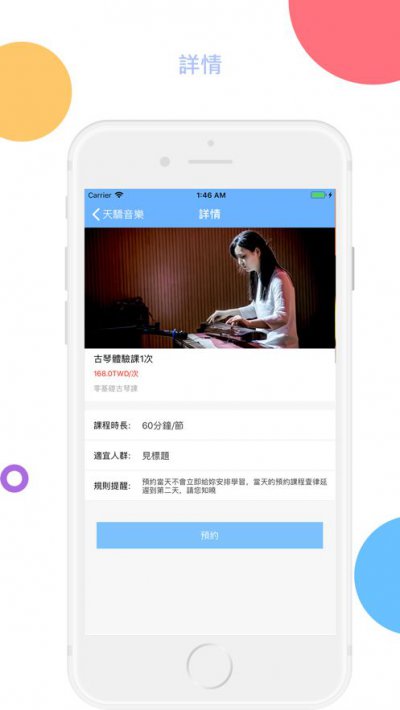 天骄音乐app截图2