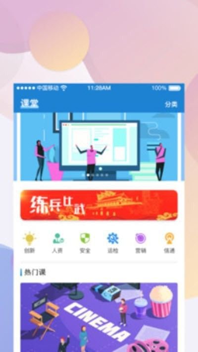 供创学院app截图3