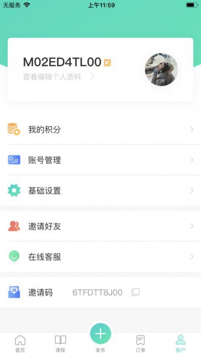 留学必过app截图1