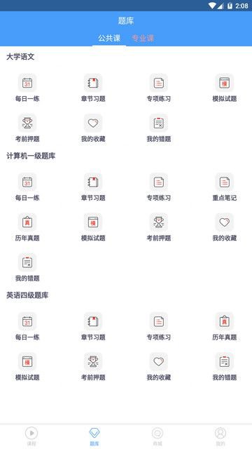 江苏快考app截图2