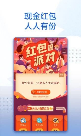 知乎读书app截图1