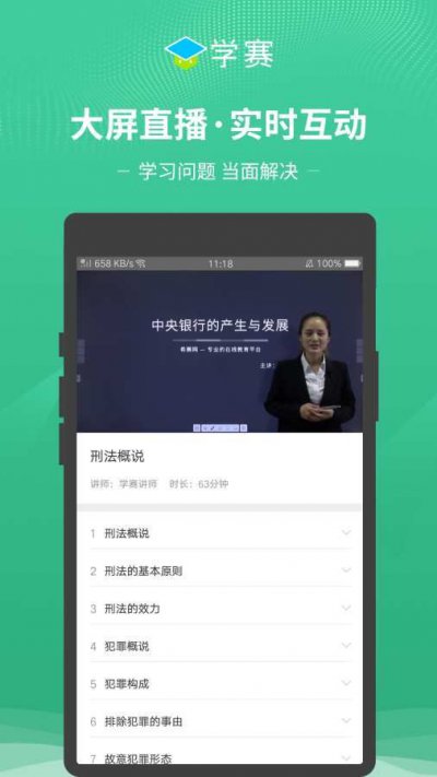 学赛网app手机版图片1