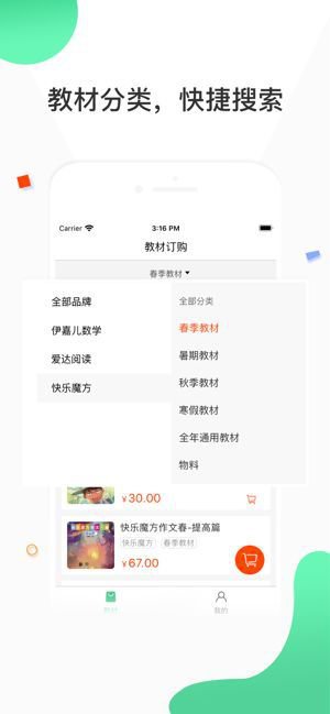 谦谦学屋app截图3