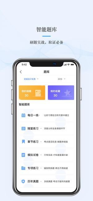 文旌课堂app截图1